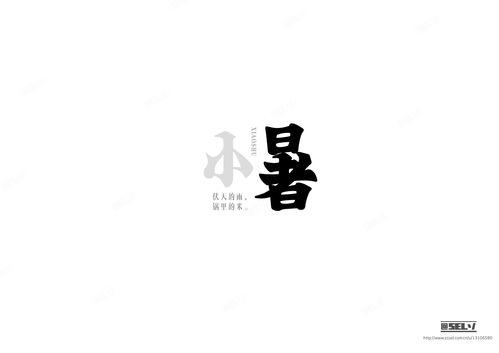 字由字在 四