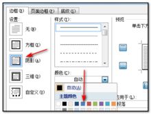 WORD文档里面标题如何添加蓝色阴影边框 