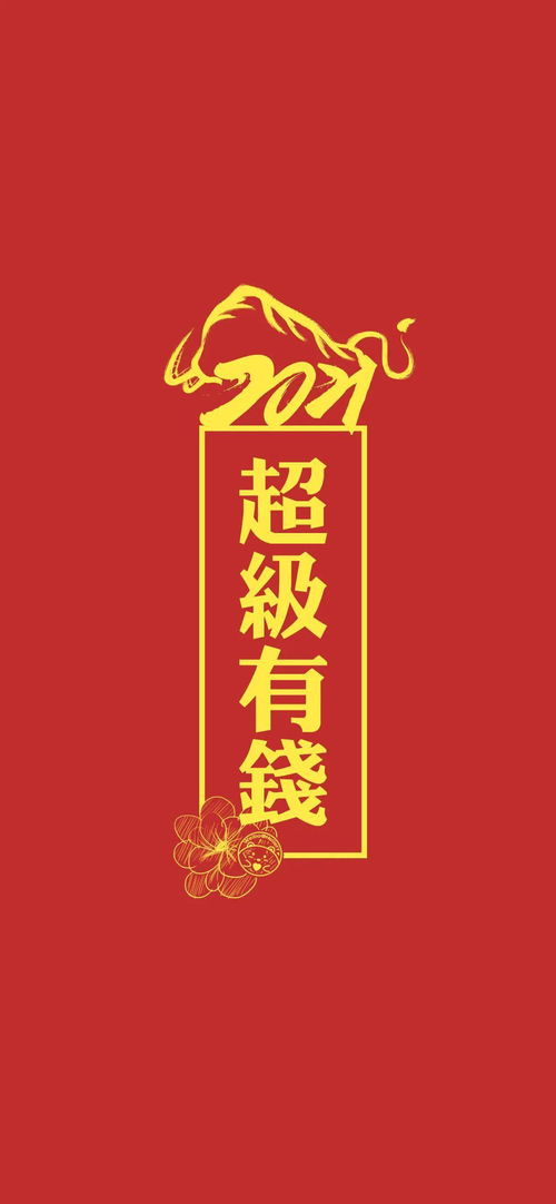 壁纸 2021牛年壁纸隆重登场