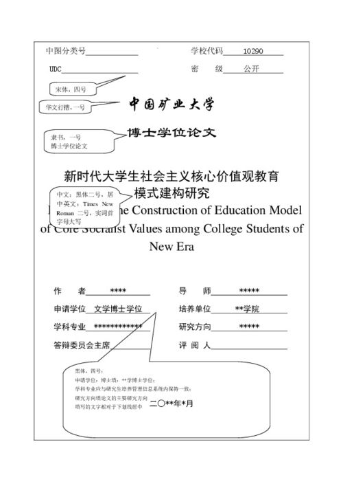 重庆论文查重流程-博士论文如何进行检测？