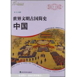 文明古国词语解释—六大文明古国？