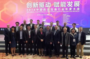 创新驱动 赋能发展,英特集团参加2018年中国药品流通行业年度大会