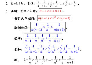 基本不等式满足什么条件才能连续放缩