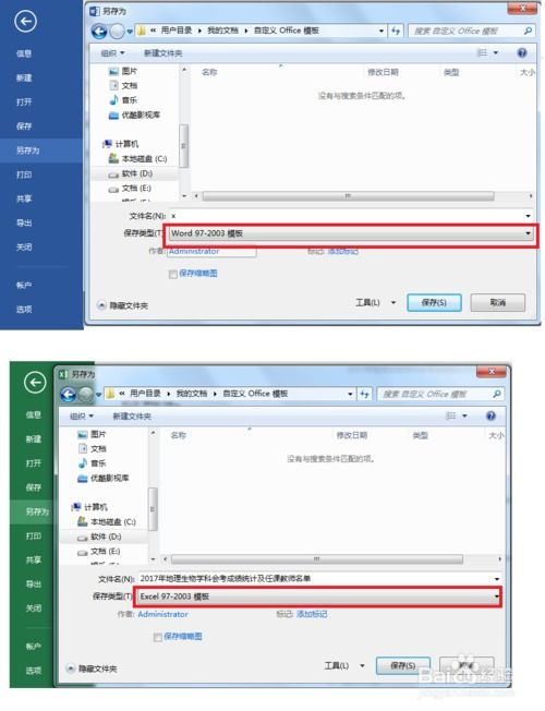 表格展示兼容怎么弄好看(excel文档显示兼容模式怎么办)(e×cei表格出现兼容模式怎么办)