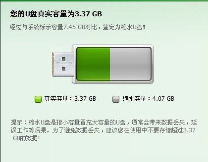 U盘修复 我有一批U盘，原来是16MB的芯片，但是被人扩容成2GB了，请问有高人可以教我还原成16MB的吗？