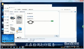 win10无法安装HP打印机程序