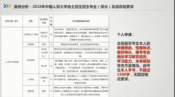 附赠 高考志愿填报方法和注意事项: 高考复习中,切记不能死记硬背 高考复习时,最重要的是对知识点的练习和能力的综合运用上,在一轮复习中,一定要明确知识的系统的和完整性,这样有利于学生归纳总结知识点和熟悉常用的解题方法,了解各部分知识的联系和运用