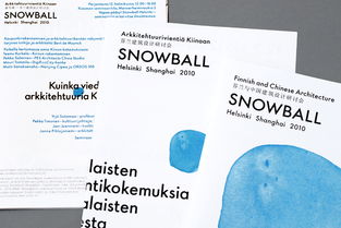 Snowball Snowball品牌视觉形象设计