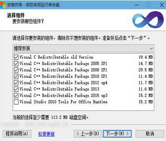 win10安装livemail
