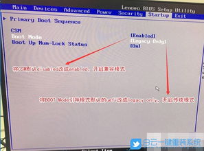 联想win10改win7如何实现