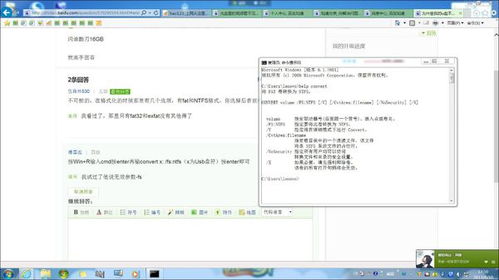 为什麽我的u盘不能变成NTFS格式 