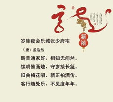 儿童诗句关于春节的古诗