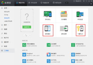 root后删除UC，为什么还是没办法装新的UC呢？？