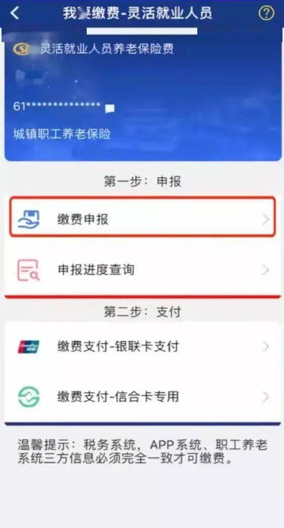 陕西灵活就业养老保险怎么交(西安灵活就业社保养老保险)