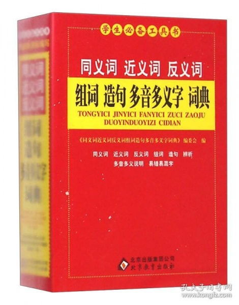 许多造句句;很多的近义词是什么？