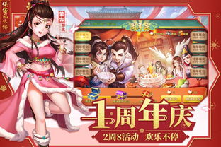 角色手游《侠客风云传online》开新服 数十万玩家已更新全新版