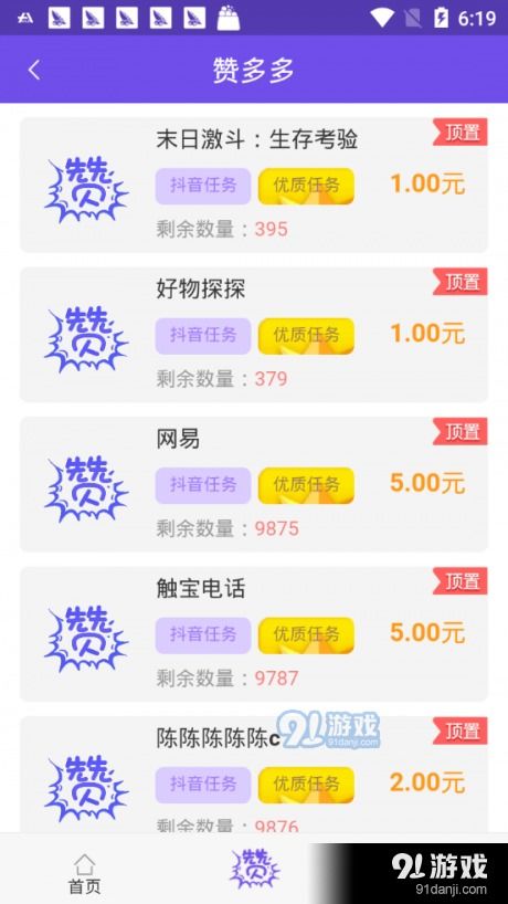 如何实现日入200？轻松完成任务日赚100是真的吗？