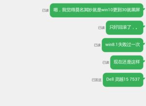 win7升win10失败,回滚,这是什么意思 