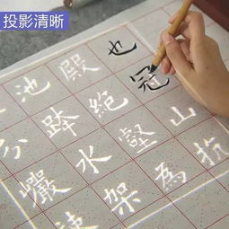 书法投影台灯,练字与打格神器,送10000字胶片