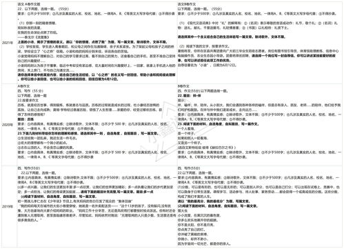 重庆中考近三年作文题目汇总,哪个最难写 基础40分 发展等级15分