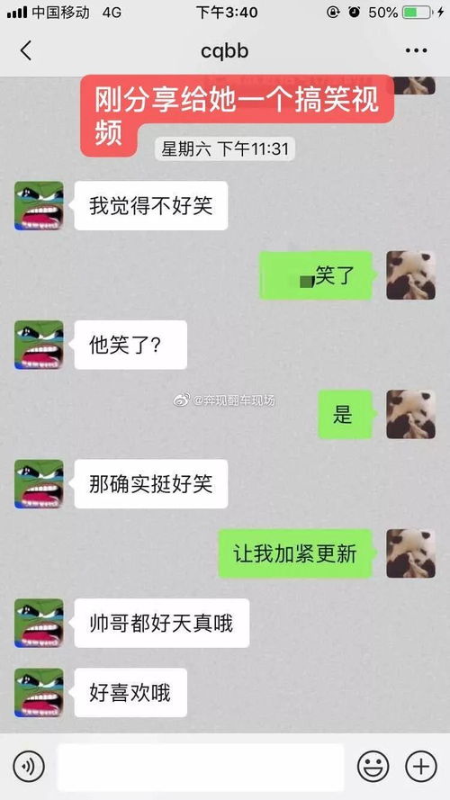 女孩子主动追男生起来,真的没有男孩子什么事了 太可爱了