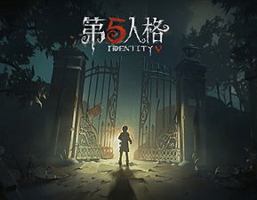 win10打不开第五人格怎么办