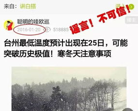 上海历史最冷的冷知识 上海有史以来最冷