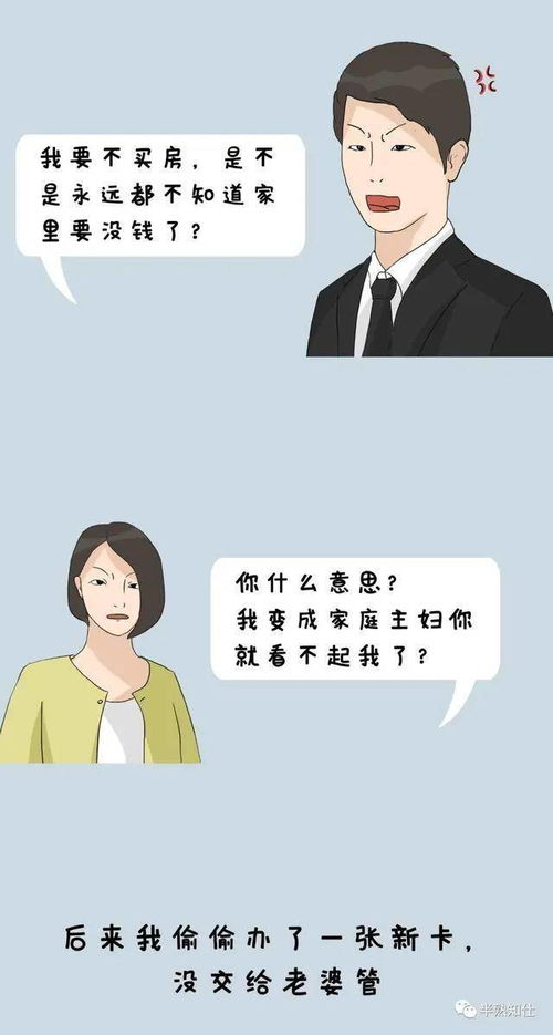 生完孩子后,老婆像是变了个人 我到底该不该离婚 漫画 