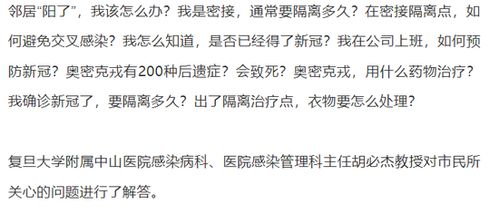 邻居 阳了 咋办 密接要隔离多久 专家都回应了