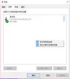 win10笔记本电脑没有立体声混音怎么办