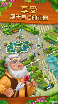 梦幻花园2.2.2破解版无限星星版 梦幻花园2.2.2破解版下载 乐游网安卓下载 