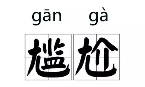 那些一读就错的字,终于改读音了 这事儿你们怎么看呢 