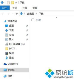 win10存储空间设置在哪里看