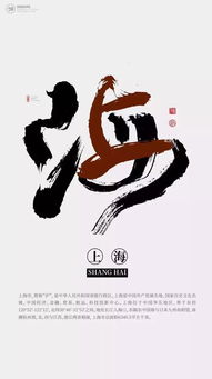 分享 中国汉字文化博大精深 34省市名字
