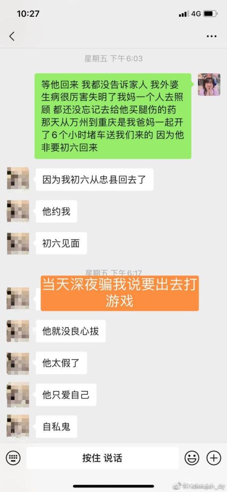 再曝丑闻 一个月内第二人,山东泰山球员被曝在恋爱期出轨