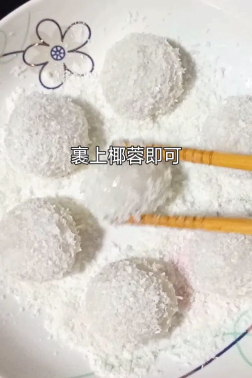 快手版糯米糍的做法  第1张