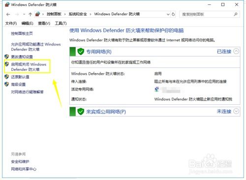 win10怎么进服务器网盘