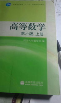 自学高等数学要买哪几本书 