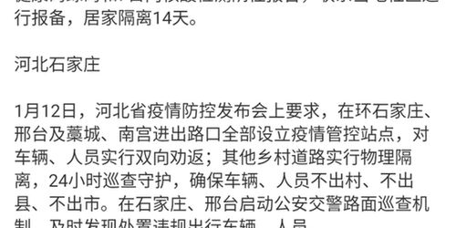 春节返乡是否需要隔离 31个省市最新情况汇总