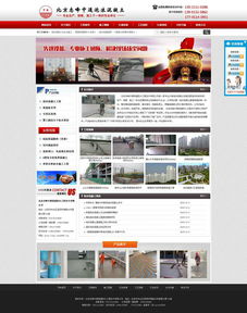 北京保温防水公司 北京网站制作 网站建设公司 北京网站设计 做网站公司 建网站找夜猫网站开发公司 