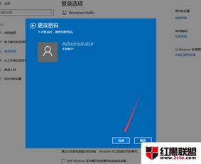 如何在win10系统中添加账户密码