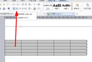 wps word表格怎么拉线，wps word表格上下居中怎么弄