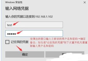 win10虚拟机共享文件夹设置密码