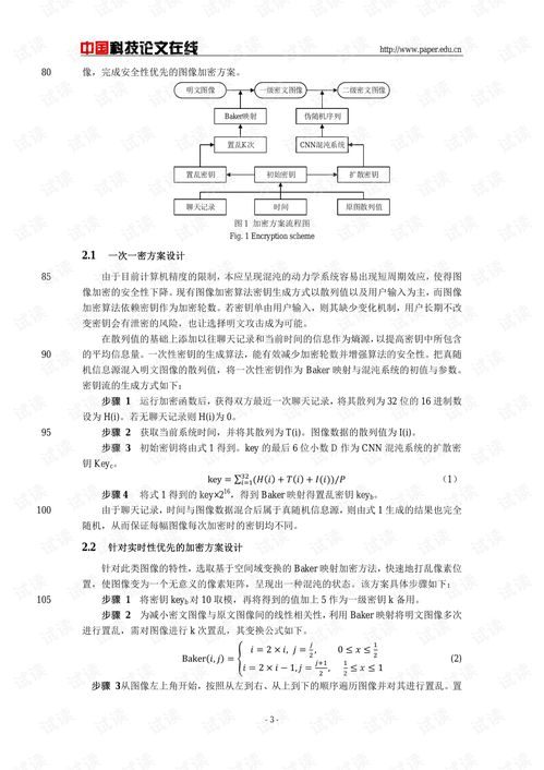 论文表格查重范围：学术诚信的基石