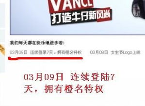 人人网里面为什么有些人的名字是橘红色的 