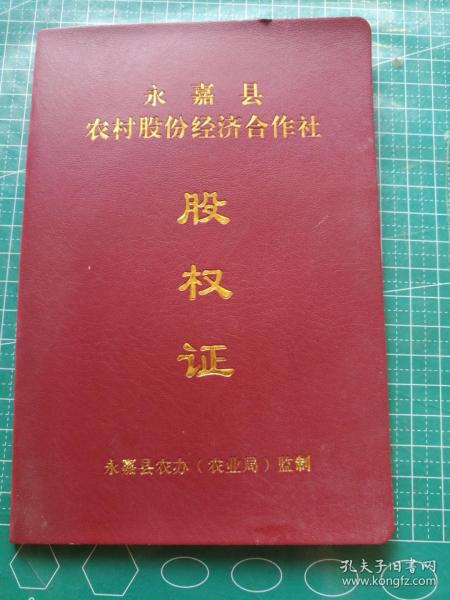 手上有陕西农村信用合作社的股权证，持股数为1股，年份是1984年，请问现在还可以去陕西信合领取股份分红吗？