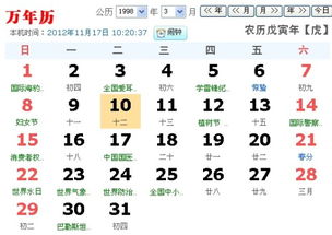 1974年的农历的5月12是新历的几月几号 