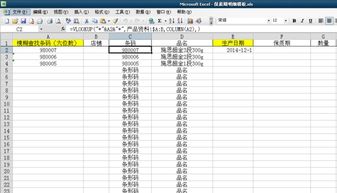 次日待转正excel日期提醒excel如何设置转正公式日期年月日