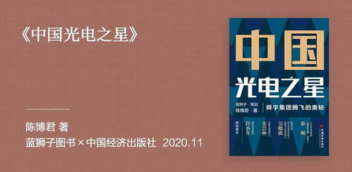 好书推荐 2020收官季,从书里读懂中国