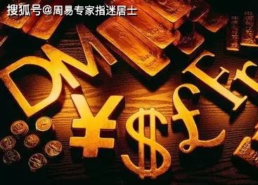 工作有新机遇的八字